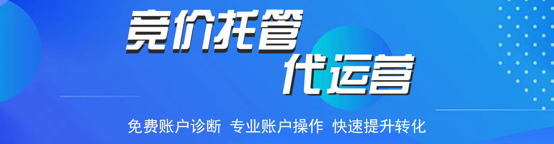 浑江百度网络推广